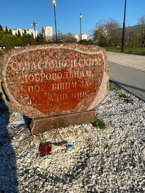 Севастополь красная краска памятник русский мир