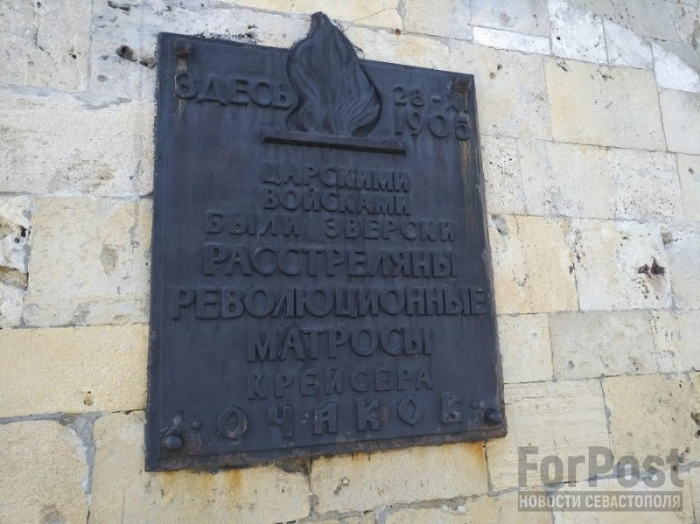 севастополь памятная табличка мемориальная стена памятник затопленным кораблям разрушение оползень