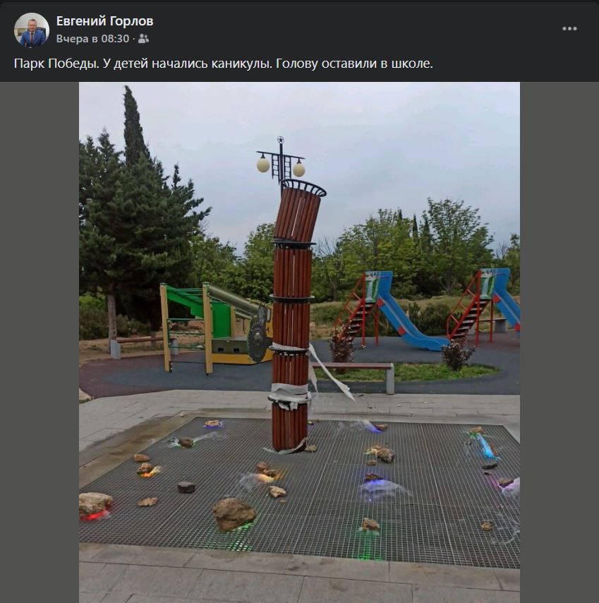 пост соцсети горлов севастополь парк победы урна мусорка хулиганство