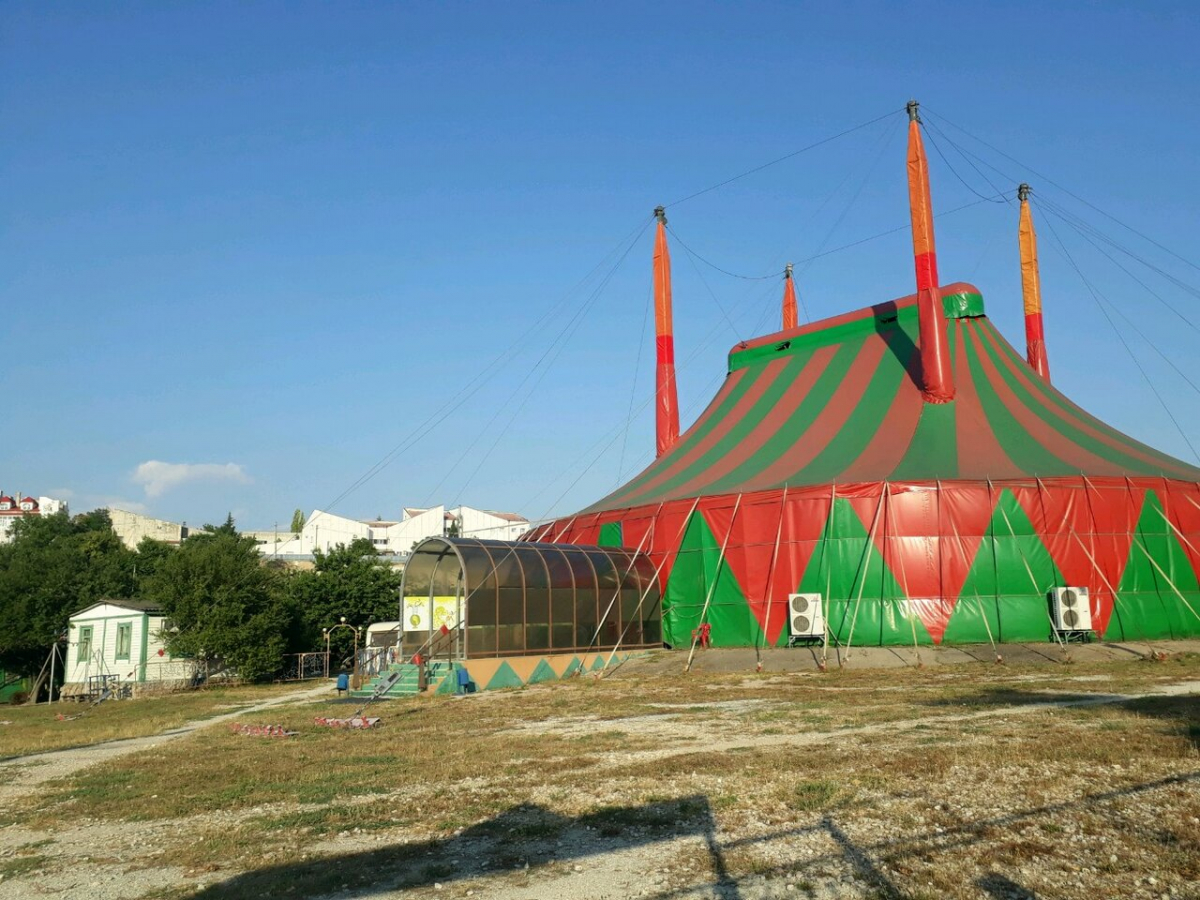 севастополь цирк