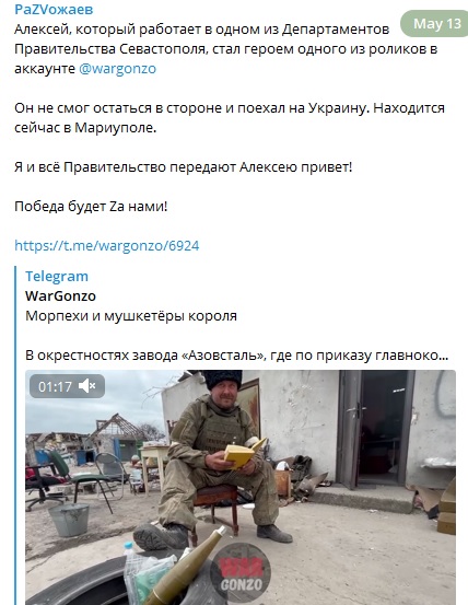 пост телеграм канал мариуполь украина скриншот сво