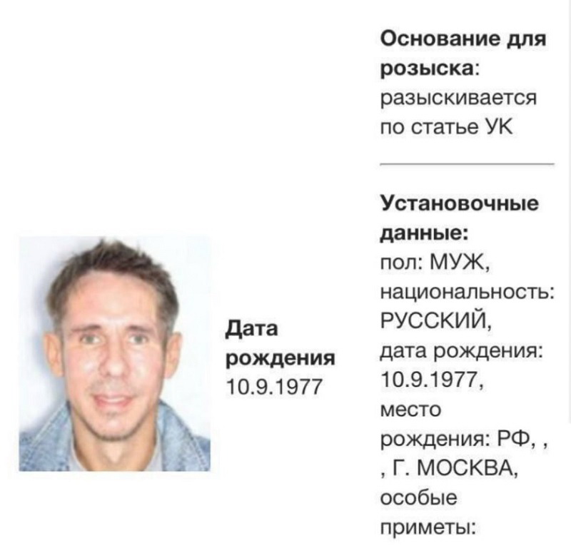 актер панин мвд розыск дискредитация уголовное дело фейк крымский мост