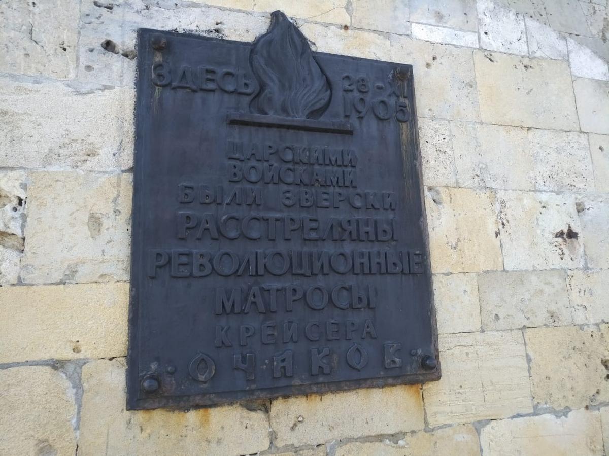 памятник история севастополь революция 1905 год вандализм