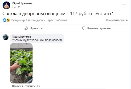 цены крым севастополь 2021 овощи фрукты продукты деньги пост свекла