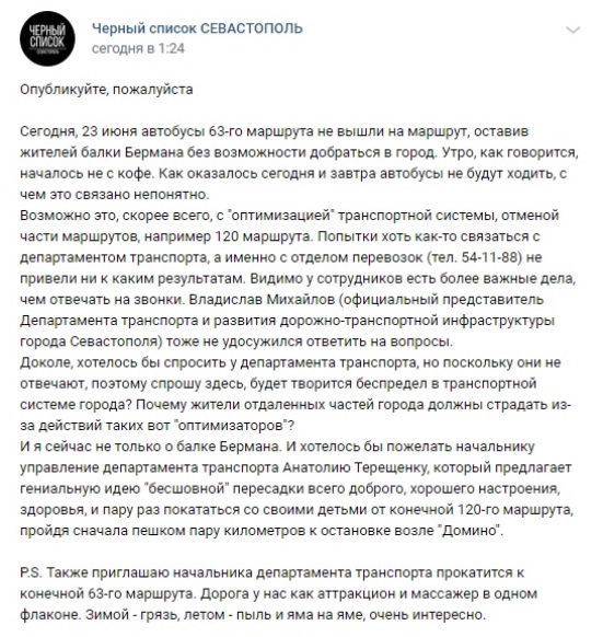 новости севастополь горожане город севсети