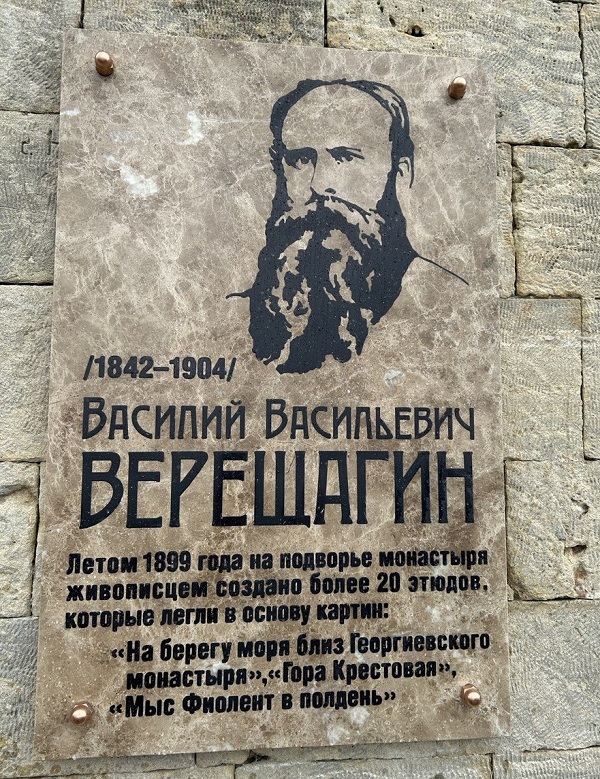 севастополь василий верещагин фиолент