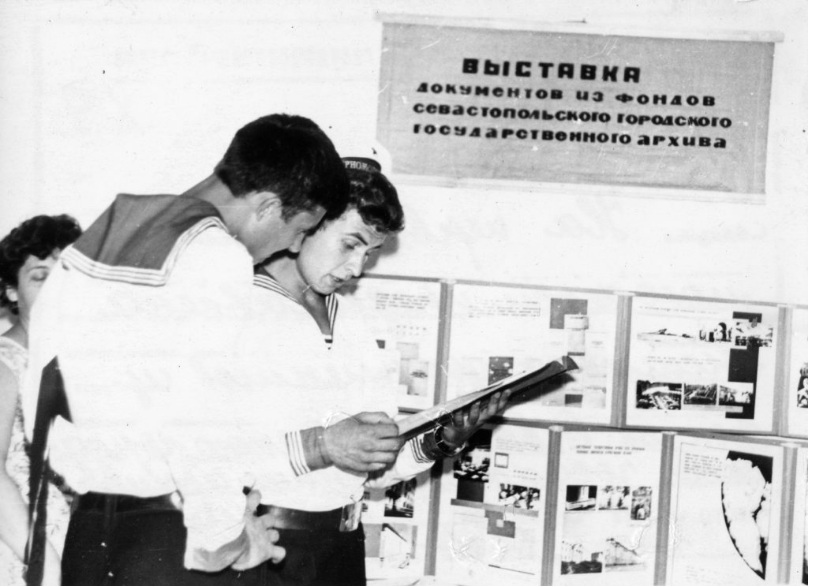 архив севастополя 1970