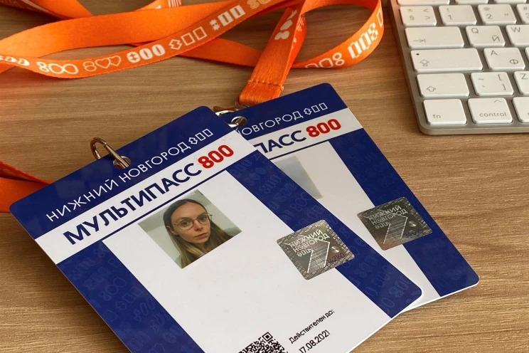ковидный паспорт мультипасс нижний новгород