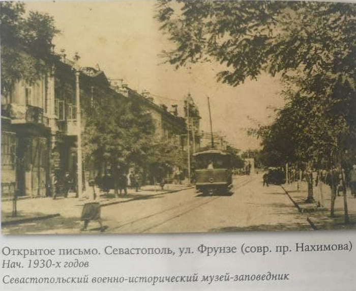 проспект нахимова в севастополе 1930