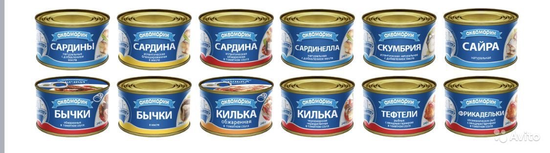 Севастополь консервы аквамарин