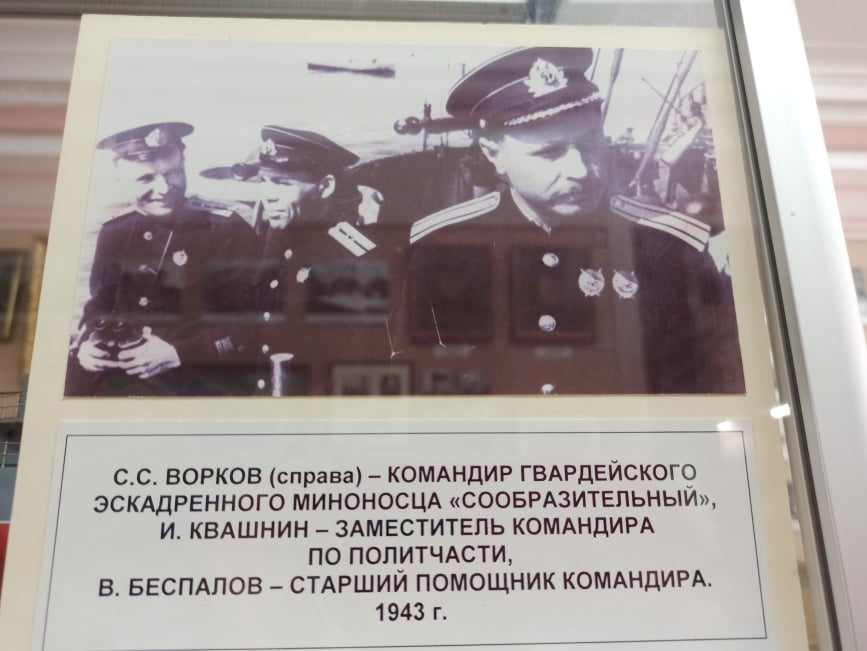 севастополь музей флот день вмф ворков