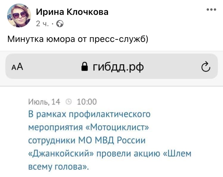севсети посты севастополь юмор новости форпост