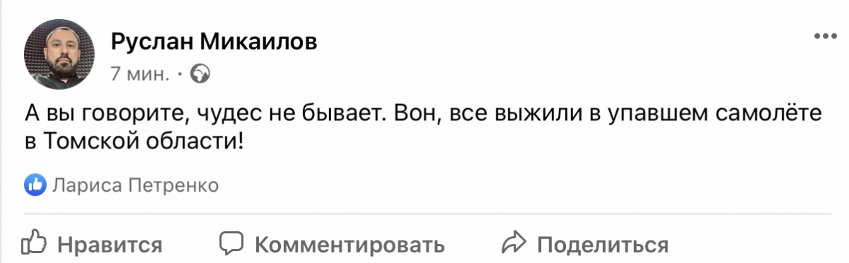 севсети севастополь соцсети новости форпост чудо