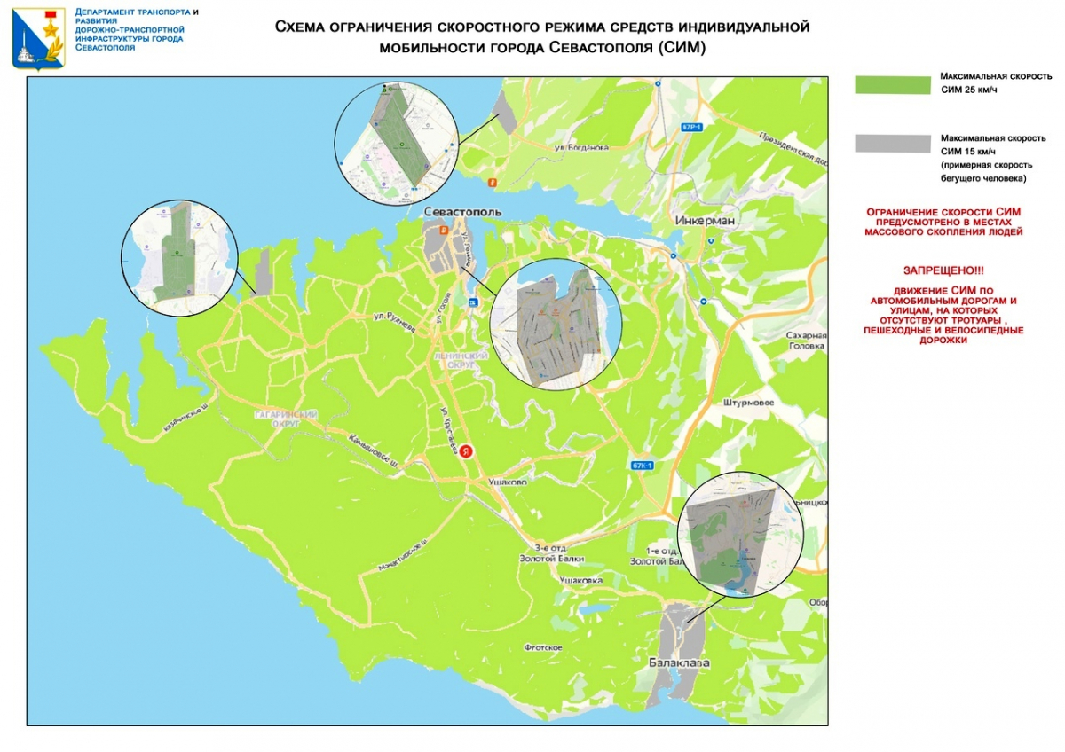 крым севастополь карта медленные зоны сим 2021 год ограничение скорости движения