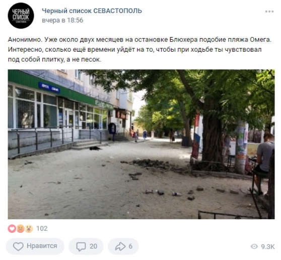 севсети новости севастополь люди сообщения соцсети остановка