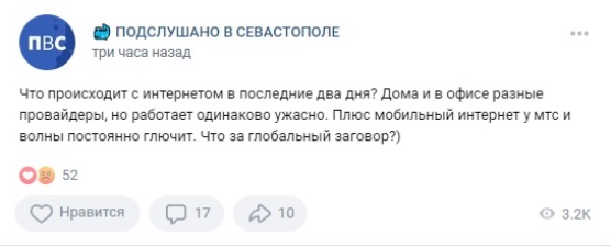 севсети новости севастополь помощь пятница город соцсети люди интернет