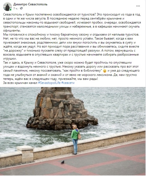 севсети новости севастополь помощь пятница город соцсети люди туристы