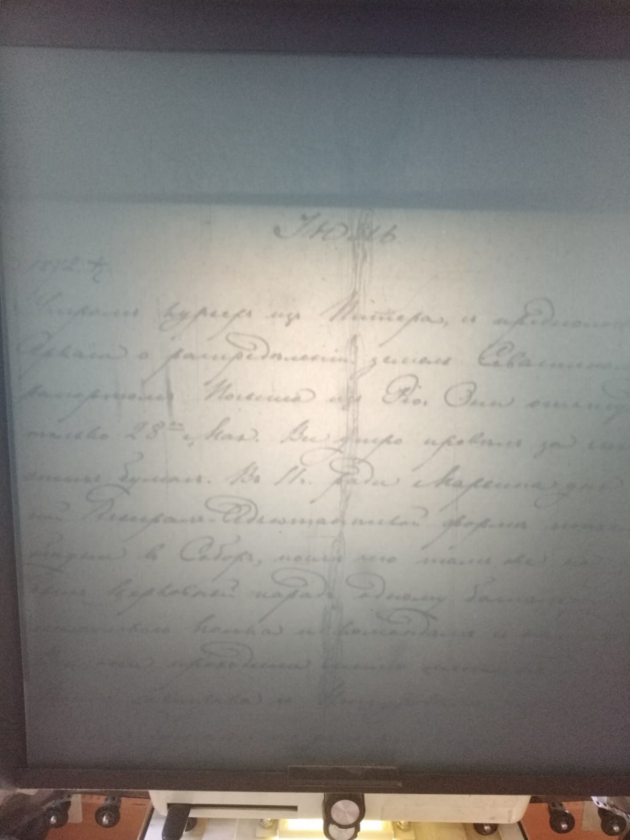севастополь дневник князь константин память архивы