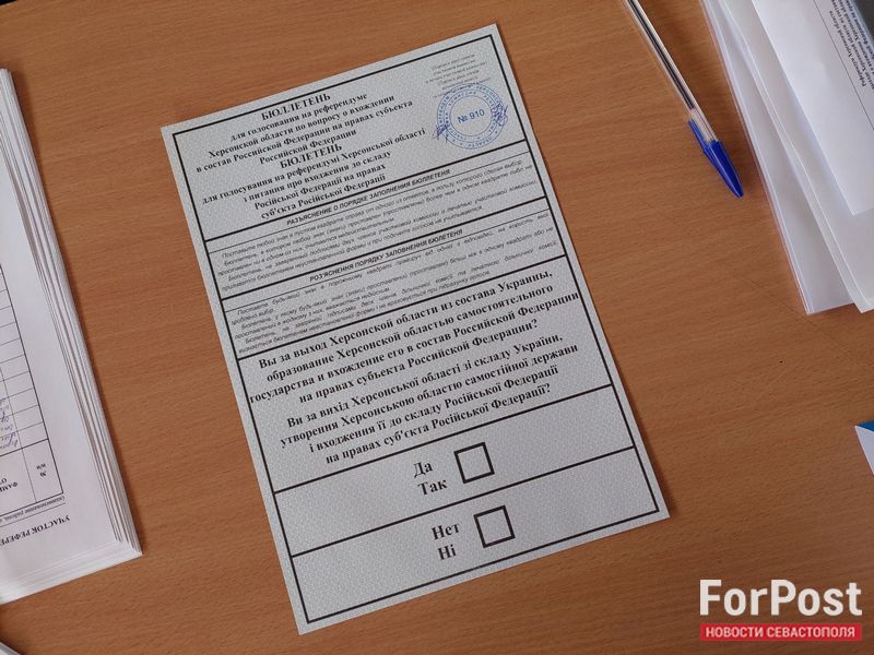 крым референдум голосование бюллетень херсонская область