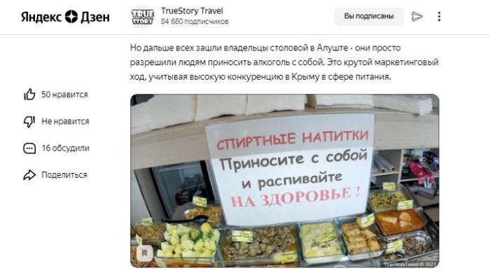 крым туризм алкоголь блогер отзыв
