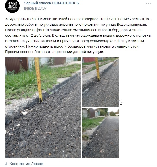 севсети новости севастополь форпост посты сообщения город общество