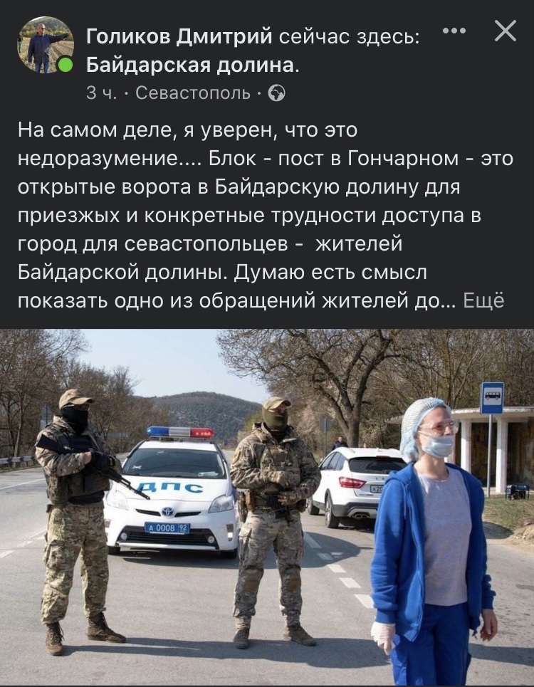 новости севсети посты сообщения севастополь город форпост