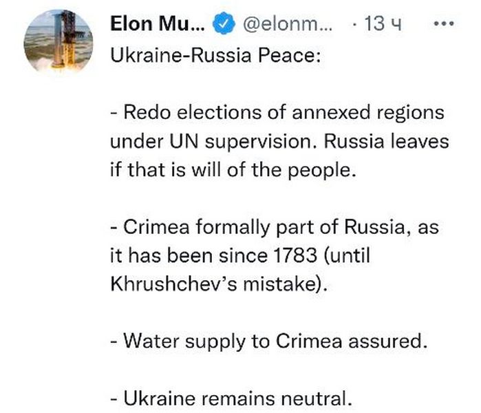 крым илон маск скрин твит заявление крым переговоры план мира украина россия