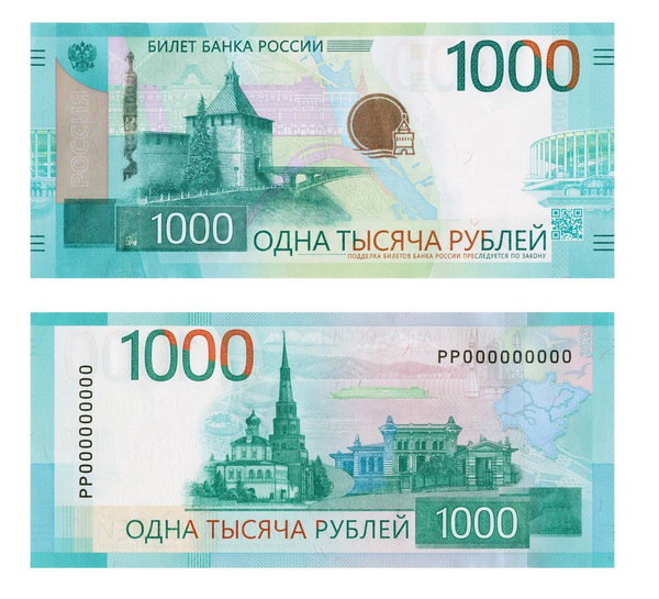 банкнота купюра 1000 тысяча рублей обновленная новая скандал