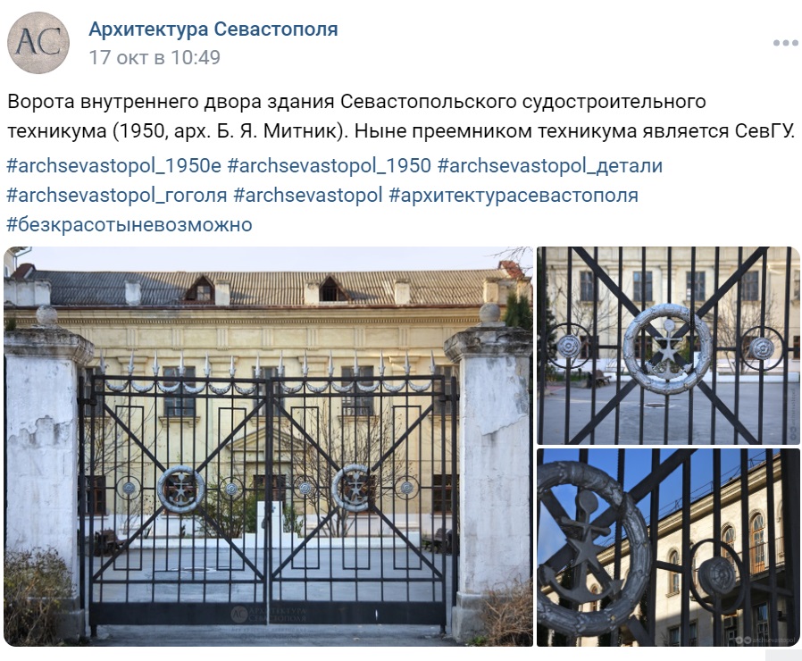 Севастополь ворота СевГУ