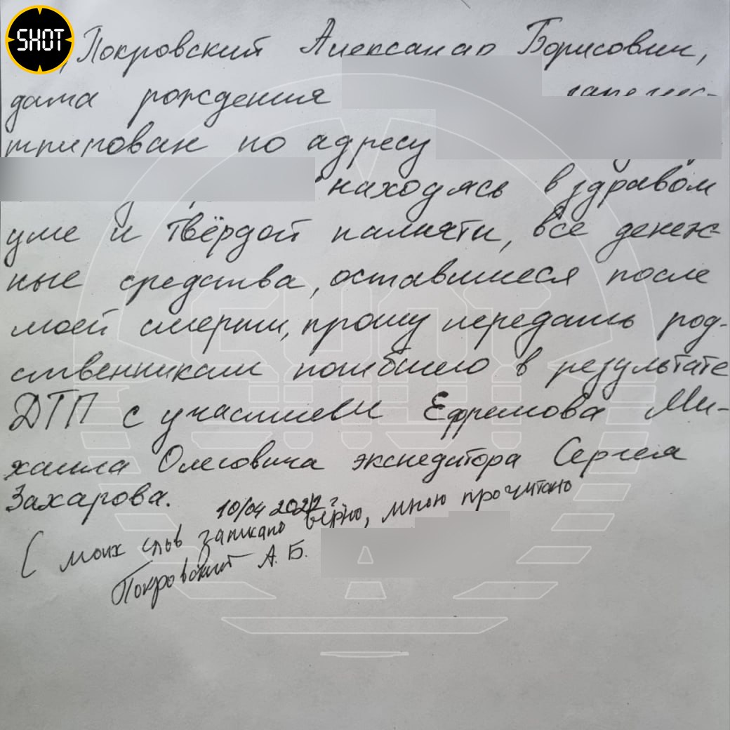 завещание александр покровский ефремов дтп дядя