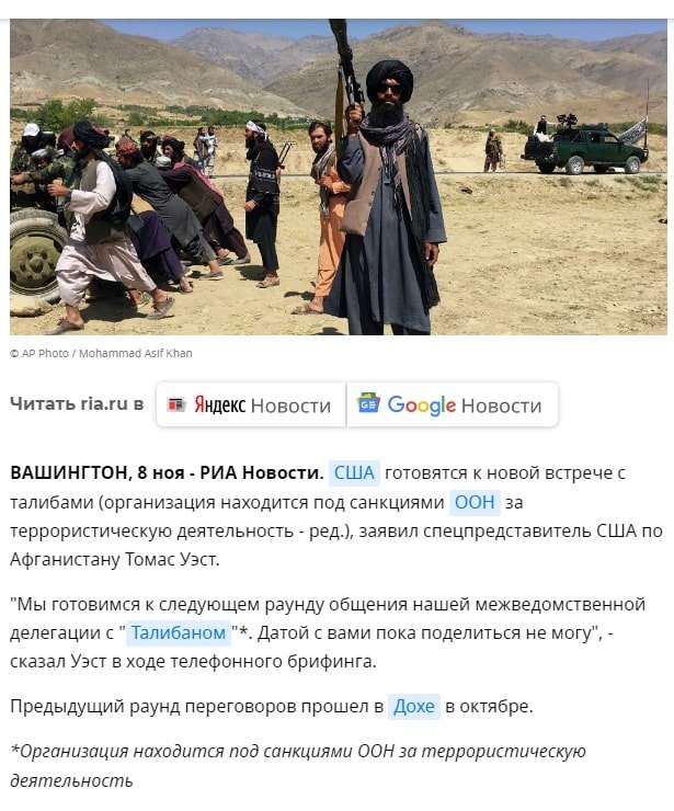 МИА «Россия сегодня» перестало называть «Талибан»* запрещённой организацией  | ForPost