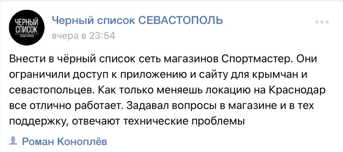 севсети новости сообщения посты люди город форпост севастополь