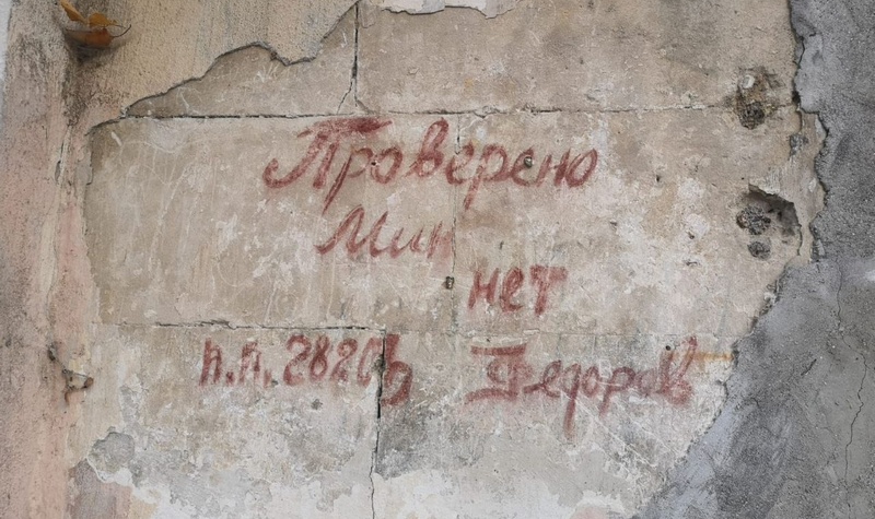севастополь надпись мин нет улица Суворова
