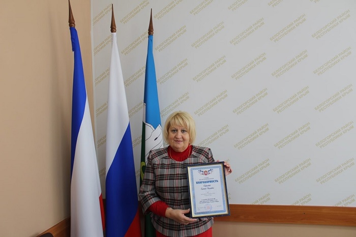 крым белогорский район галина перелович администрация награда благодарность чиновники