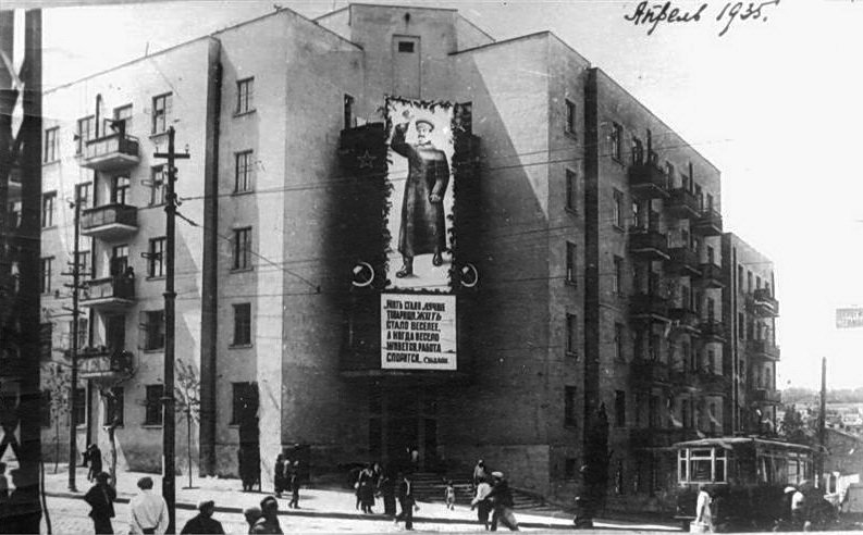 Здание в 1935 году Фото из архива И. В. Акуленко 