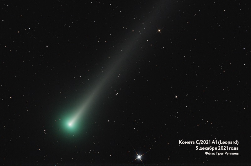 крым космос наука наблюдение астрономия комета леонард