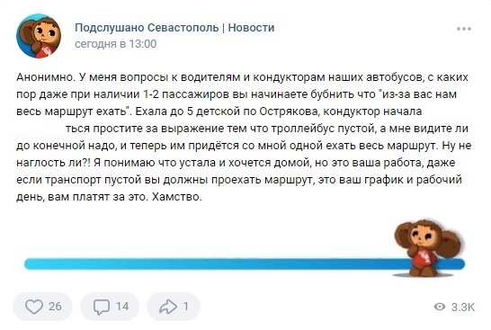 севсети новости севастополь посты сообщения город форпост люди