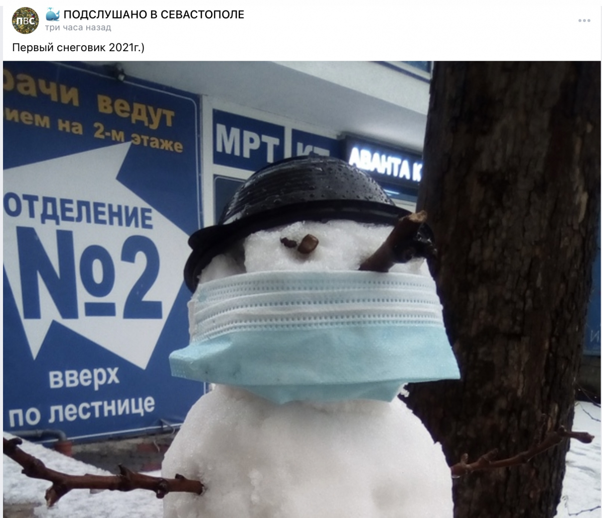 снег севастополь погода зима ненастье дороги севсети город горожане посты сообщения