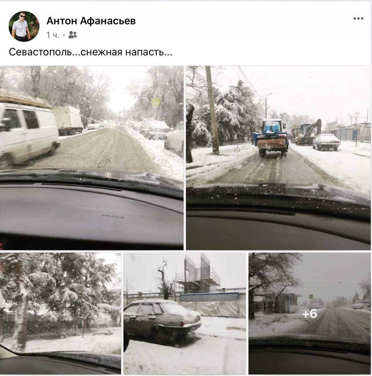 снег севастополь погода зима ненастье дороги севсети город горожане посты сообщения