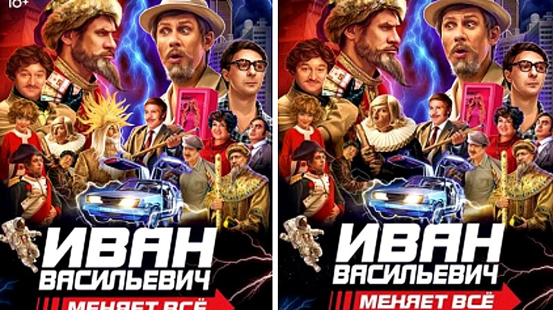 киркоров постер тнт новый год отмена иван васильевич