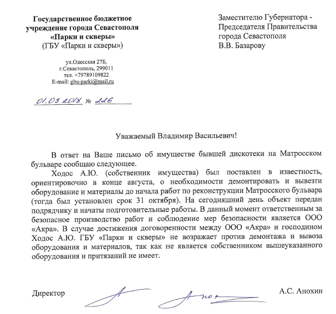 Доклад: Базаров, Владимир Александрович